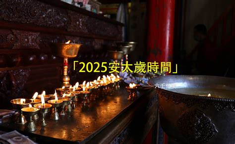 2025年什麼年|2025年